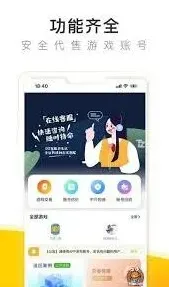 交易猫账号