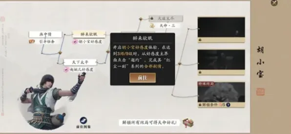 命运天命