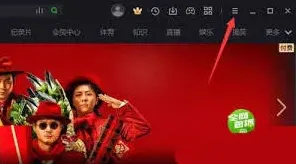 爱奇艺开机自动运行关闭技巧全解