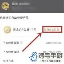 爱奇艺如何取消
