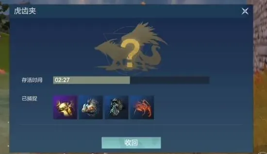 妄想山海使用方法