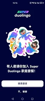 多邻国super会员功能使用详解
