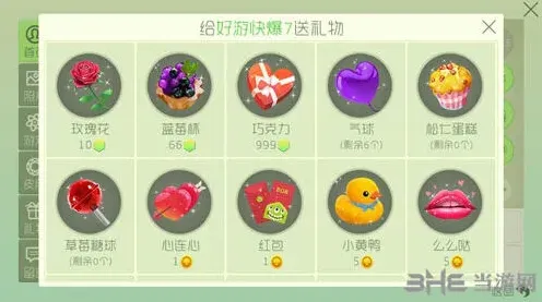 球球大作战送给