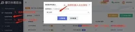 抖音跳转