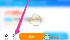 交易猫平台还价实战教程