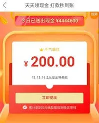 拼多多签到领现金指南详解