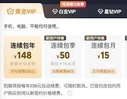 爱奇艺优惠活动