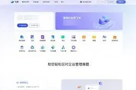 飞书网页端首页打不开的解决办法