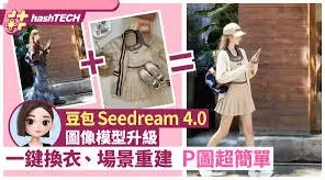 豆包app修图方法教程