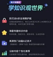抖音青少年模式