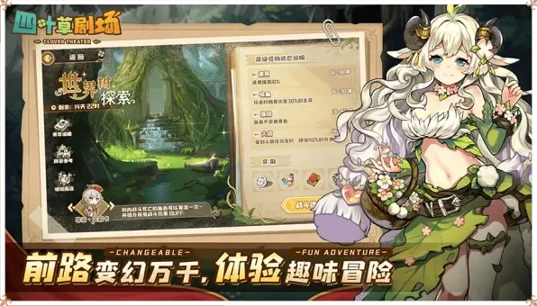 一路四叶草剧场
