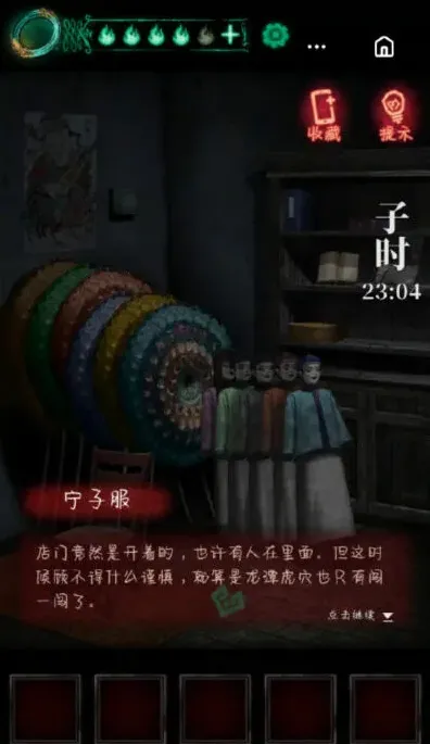 纸嫁衣第二章通关指南