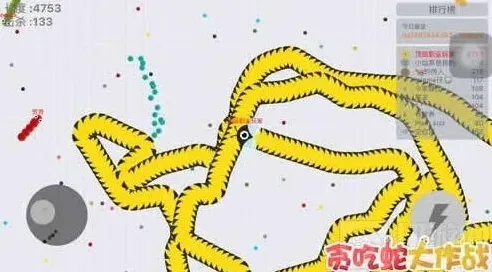 贪吃蛇大作战心得分享