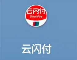 云闪付国补券抢不到方法技巧