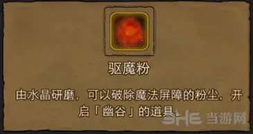 地下城堡有什么用