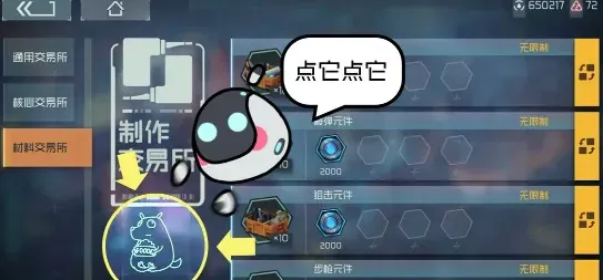 《何处》溢出人格处理方法详解