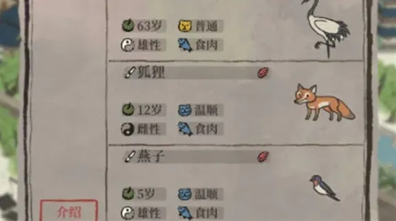 江南百景图动物获得方法详解