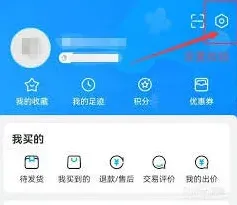 《交易猫》收款账号设置完整步骤