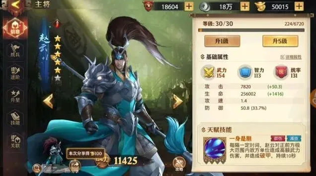三国志平民
