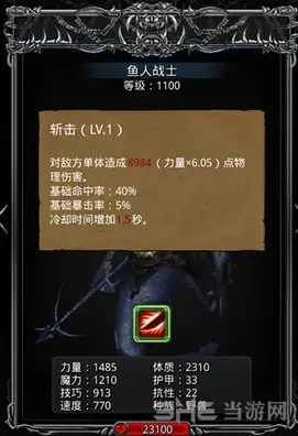 地下城堡将领