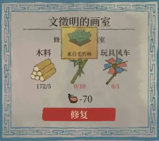 江南百景图画室