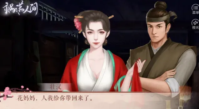 《祸满人间》第六年全月份剧情流程攻略