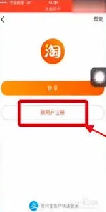 淘宝特价版零元购完整攻略