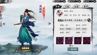 群侠传回怒