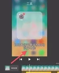 快影语音转字幕功能使用详解
