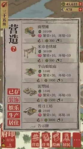江南百景图百景