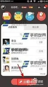 全民K歌合唱操作步骤详细指南