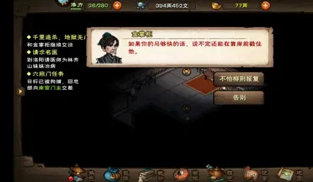 命运速通