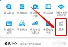 交管12123电动车牌照办理攻略