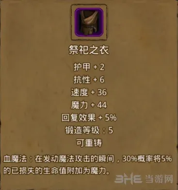 地下城堡任务攻略
