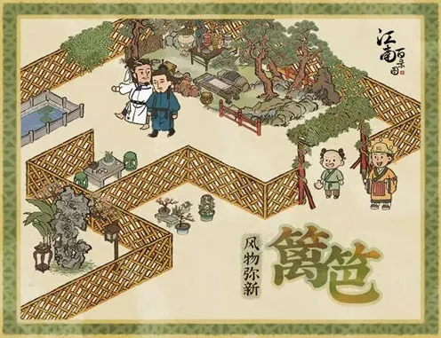 江南百景图百景