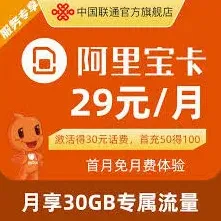 今日头条在阿里宝卡免流中的应用介绍