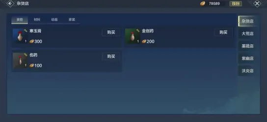 妄想山海青佩店