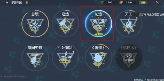 妄想山海山海