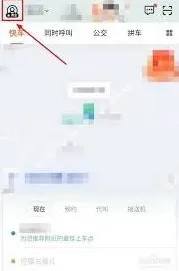 微信滴滴出行订单查看技巧教程