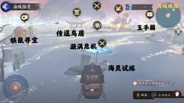 阴阳师介绍