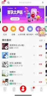 全民K歌怎么找人最快