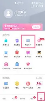 美图秀秀去除水印技巧步骤