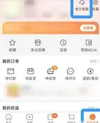 淘宝保价中心怎么使用