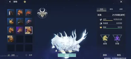 妄想山海巨兽