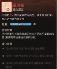 一念逍遥至宝能量恢复攻略指南