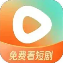 红果免费短剧看短剧操作教程详解
