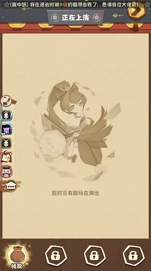 阴阳师一览