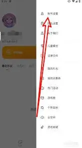 《233乐园》实名认证解除实用技巧