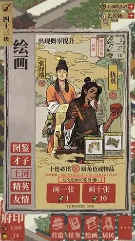 江南百景图百景