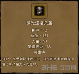 地下城堡属性